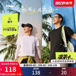 LI-NING 李宁 凉茶T | 跑步速干衣男士夏季新款健身运动上衣户外短袖T恤男