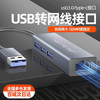 牧佳人 usb轉網口轉換器以太網口轉typec接口筆記本外置千兆有線網卡rj45寬帶拓展塢連接器3.0多接口網線轉換網絡