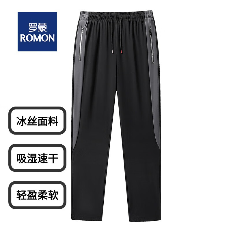 罗蒙(ROMON)【弹力速干冰丝裤】夏季薄款男速干裤肥佬宽松休闲运动裤 黑色（散口裤） XL（110~130斤）