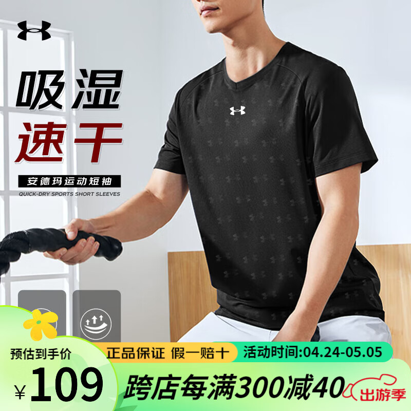 安德玛（UNDERARMOUR）UA 运动短袖t恤男短袖夏季休闲透气训练运动跑步速干运动短袖 21500531-001黑色 速干款 XL 身高178-182cm