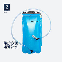 DECATHLON 迪卡儂 越野跑步膠囊水袋 8640777 藍色 1L