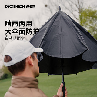 DECATHLON 迪卡侬 高尔夫长柄大号晴雨伞 INESIS