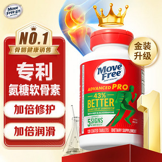 Move Free 益节 氨糖钙片 120粒 金装绿瓶