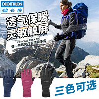 DECATHLON 迪卡儂 可觸摸屏手套戶外保暖冬季男防滑女耐磨徒步登山騎車ODG