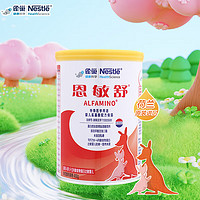 Nestlé 雀巢 恩敏舒系列 嬰兒特殊配方奶粉 國行版 400g