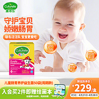 Culturelle 儿童益生菌粉剂 50袋