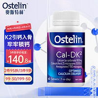 Ostelin 奥斯特林 成人钙片 ostelin钙+VD3+K2片 60粒*1瓶