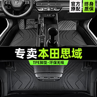 順貓思域腳墊全包圍九代專用東風本田汽車9代半原廠主駕駛tpe地毯絲圈 TPE防水腳墊 十代思域