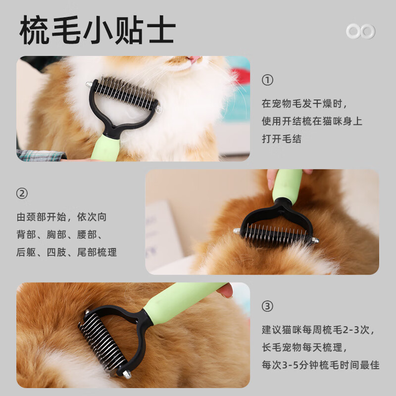 华元宠具（hoopet）猫梳子开结梳狗狗梳毛刷猫梳毛去浮毛钢梳用宠物梳 梳毛小贴士