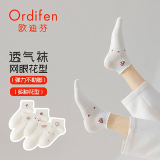 Ordifen 欧迪芬 白色袜子女短袜纯棉夏季薄女中筒日系可爱春秋款百搭休闲袜