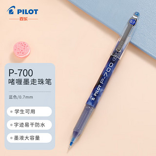 PILOT 百乐 BL-P700 拔帽中性笔 蓝色 0.7mm 单支装