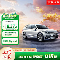 Volkswagen 大眾 上汽大眾 新途觀L 330TSI 智享版