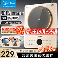 Midea 美的 电磁炉 2200W大功率 MC-E22B21