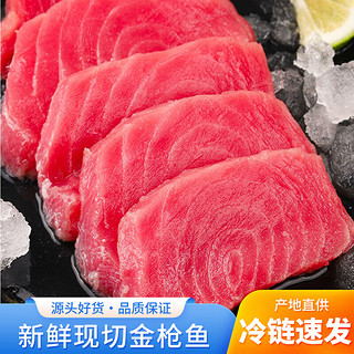 寿司料理 金枪鱼块1斤