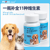 派迪諾 貓咪狗狗寵物維生素片營養補充劑一瓶200片
