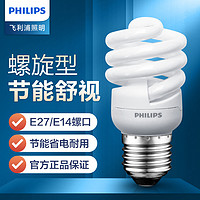 PHILIPS 飛利浦 螺旋型標準節能燈燈泡E14螺口8 12 15 20 23W黃白光TORNADO