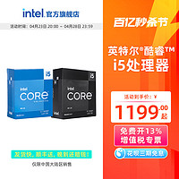 intel 英特尔 酷睿i5-13490F/13600KF/14490F/14600KF盒装CPU处理器