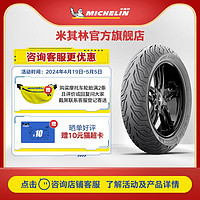 MICHELIN 米其林 摩托車輪胎130/70-13 63S CITY GRIP2 防滑耐磨 本田金城