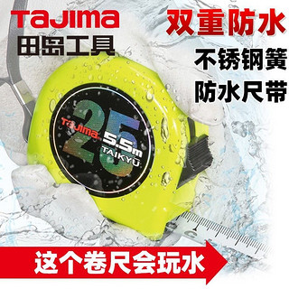 百亿补贴：Tajima 田岛 卷尺5.5尺子加厚尺带双面刻度高精度耐磨防水防生锈