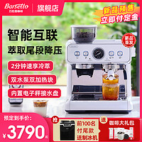 Barsetto 百胜图2SAP冷萃咖啡机意式家用研磨一体机