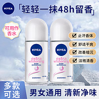 NIVEA 妮維雅 止汗露走珠腋下除臭干爽去異味男女士香體滾珠液官方正品