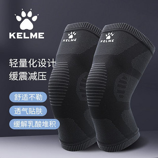 百亿补贴：KELME 卡尔美 护膝盖保暖老寒腿男女士膝关节老年防寒保护套篮球运动护具