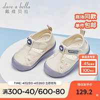 戴维贝拉（DAVE＆BELLA）儿童凉鞋男童软底学步鞋女童休闲鞋洋气宝宝鞋子2024夏季童鞋 蓝色 20码