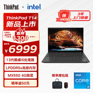 ThinkPad 思考本 T14 联想14英寸轻薄便携工程师笔记本电脑(13代酷睿i5-1340P 16G 512G MX550 FHD)商务办公本