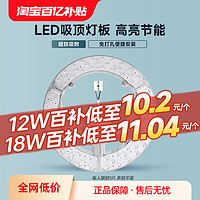 FEIDIAO 飛雕 led吸頂燈燈盤光源模組替換芯磁吸節能燈家用超亮客廳燈板