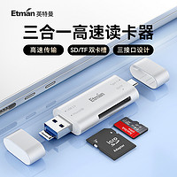 Etman 英特曼 多合一讀卡器手機電腦通用SD卡TF卡相機內存卡外接U盤擴容