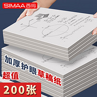 SIMAA 西瑪 B5草稿本 5本裝