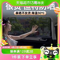 88VIP：HELLOLEIBOO 徠本 汽車用遮陽簾車窗防曬隔熱車內隱私側窗簾磁吸式紗窗擋板車用