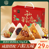 DXC 稻香村 粽子禮盒 6粽5味1桃酥 共 750g