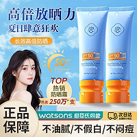 GONGPEI 宮佩 SPF50+防曬霜防曬隔離防水防汗清爽不油膩戶外紫外線水潤防曬軍訓