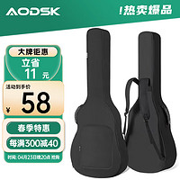 AODSK 奧德斯克（AODSK）AB-G600吉他包雙肩加厚琴包40寸41寸民謠電箱吉他手提通用 經典黑