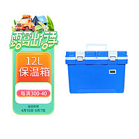 佑酷品勝 12L保溫冷藏箱 母乳背奶食品保鮮車載家商用(全PU升級款)藍色