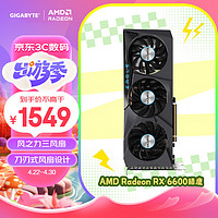 GIGABYTE 技嘉 6600显卡 猎鹰GIGABYTE AMD Radeon RX 6600 EAGLE 8G电竞游戏设计智能学习电脑独立显卡支持4K