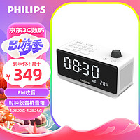 PHILIPS 飛利浦 桌面音響藍牙音箱鬧鐘收音機老人小音響便攜式臺式多功能床頭夜燈u盤播放器TAR3578白色