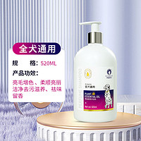 XUEDIAO 雪貂留香 狗狗沐浴露 520ml