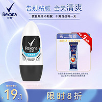 Rexona 舒耐 男士爽身香體止汗走珠液 冰魄激爽40ml 長效干爽凈味 (包裝隨機)