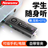 Newsmy 紐曼 B57藍牙mp3無損音樂播放器 錄音FM電子書學生運動隨身聽英語聽力 復讀 帶背夾 32G 黑色