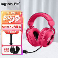 logitech 罗技 G）PROX二代无线有线蓝牙三模耳机头戴