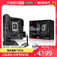 ASUS 華碩 主板 LGA1700 ROG STRIX Z790-I GAMING WI