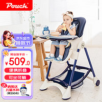 移動端、京東百億補貼：Pouch 帛琦 寶寶餐椅  K05plus 便攜可折疊嬰兒餐桌椅 藏青色 6-36個月
