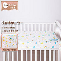 喜親寶 嬰兒床單幼兒園床單新生兒床單嬰兒床床單136*75cm藍小馬