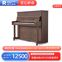 PEARL RIVER PIANO 珠江鋼琴 PEARLRIVER）兒童家用練習專業考級立式初學者鋼琴專用PL1