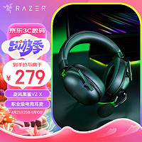 RAZER 雷蛇 旋風黑鯊V2 X 有線頭戴式電競游戲耳機耳麥 被動降噪 吃雞神器 黑色