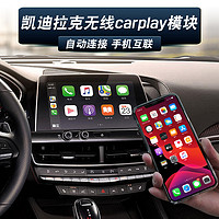 京一 適用凱迪拉克CT5/4/6 XT5/4/6無線carplay模塊藍牙聯蘋果手機投屏