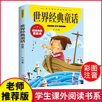 經典童話丑小鴨彩圖注音版少兒課外必讀書小學生版兒童故事書系O