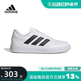 adidas 阿迪达斯 小白鞋男鞋女鞋2024新款经典板鞋运动休闲鞋IF4033